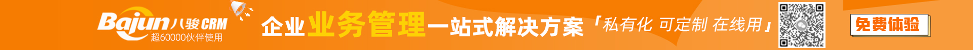 目前較好的crm系統(tǒng)