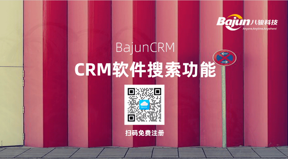 如何在CRM中快速搜索客戶訂單等信息？