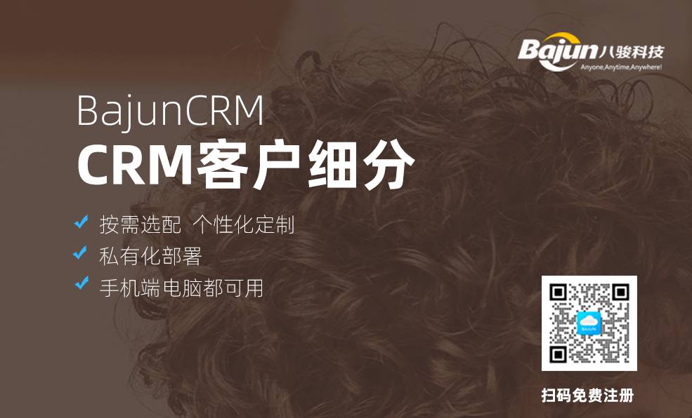 什么是客戶細(xì)分，CRM客戶細(xì)分的方法及作用
