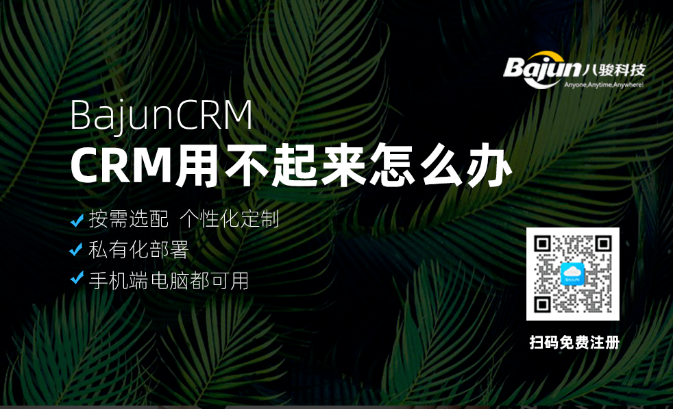CRM系統(tǒng)軟件用不起來，排查這三個原因，教你解決！