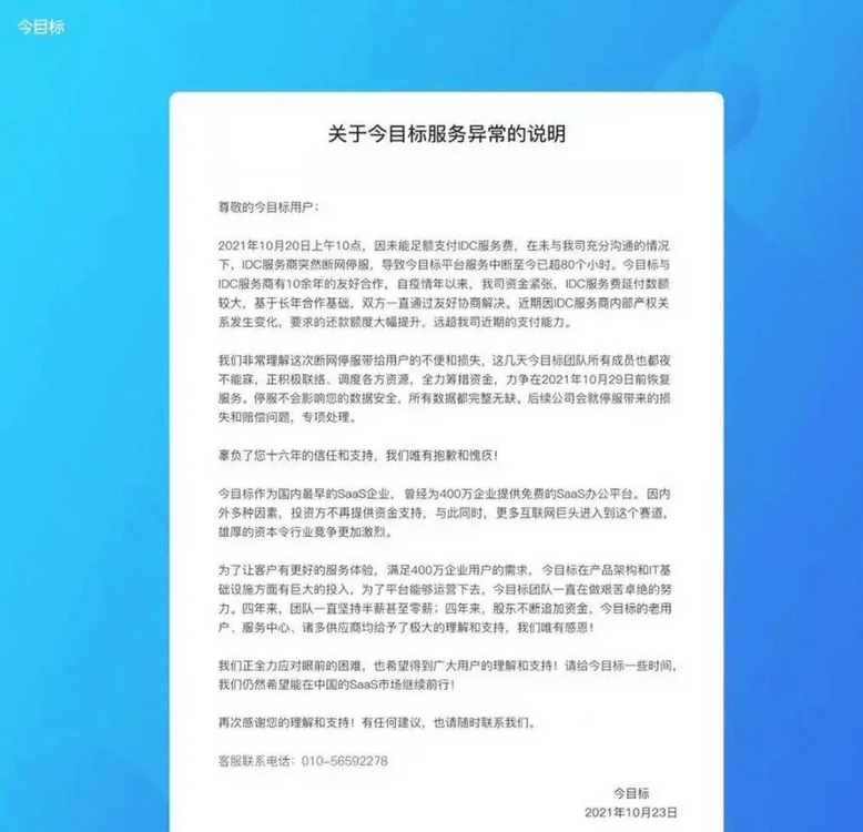 免費(fèi)CRM軟件能用嗎?開(kāi)源或破解版？