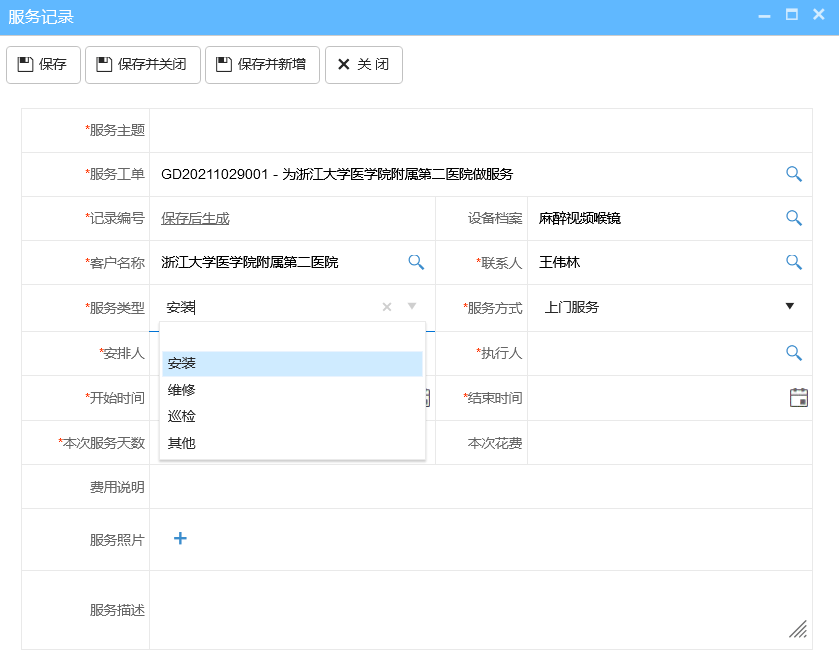 醫(yī)療CRM軟件如何管理醫(yī)療設備售后報修？