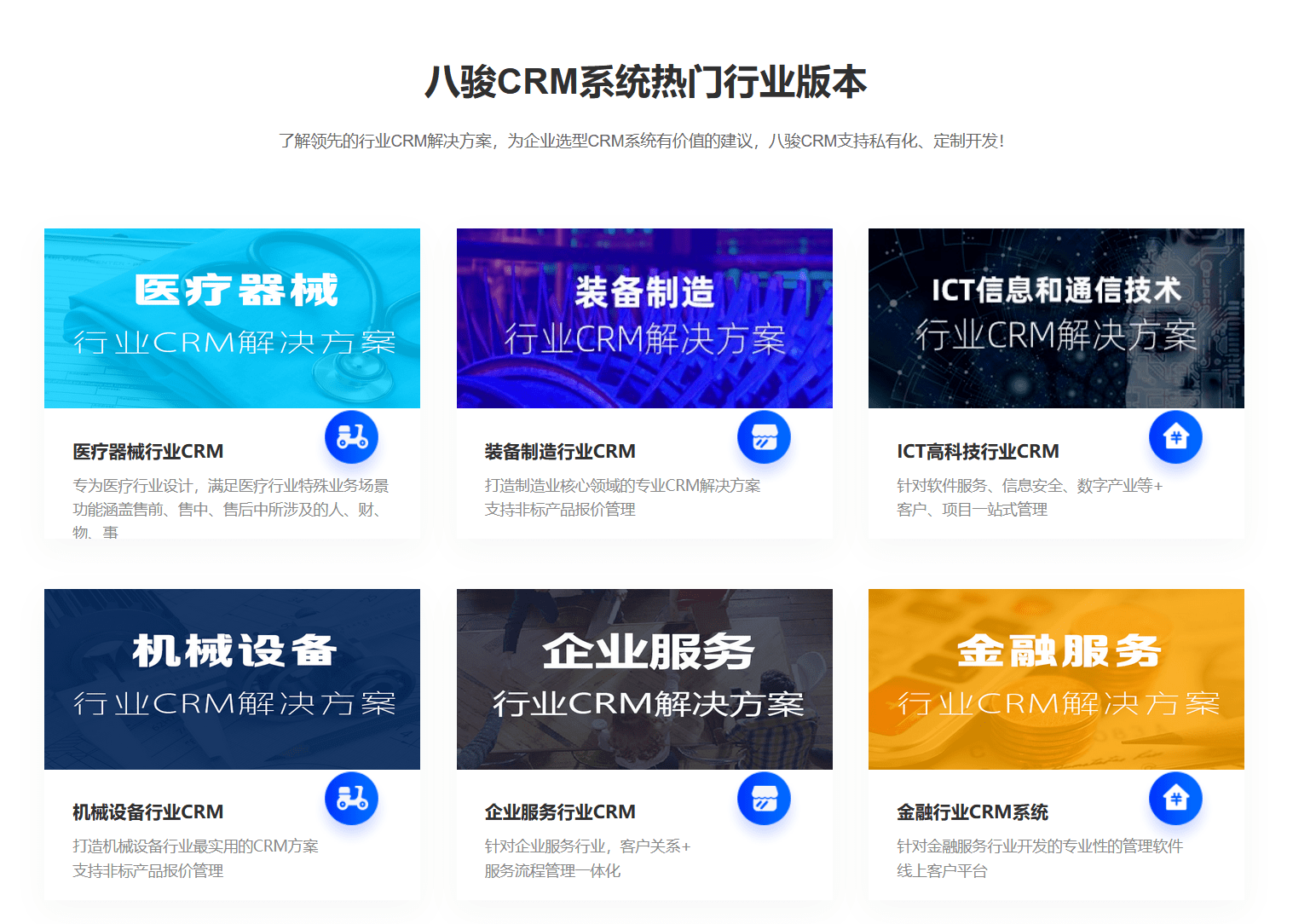 CRM客戶(hù)管理系統(tǒng)是什么樣的軟件?
