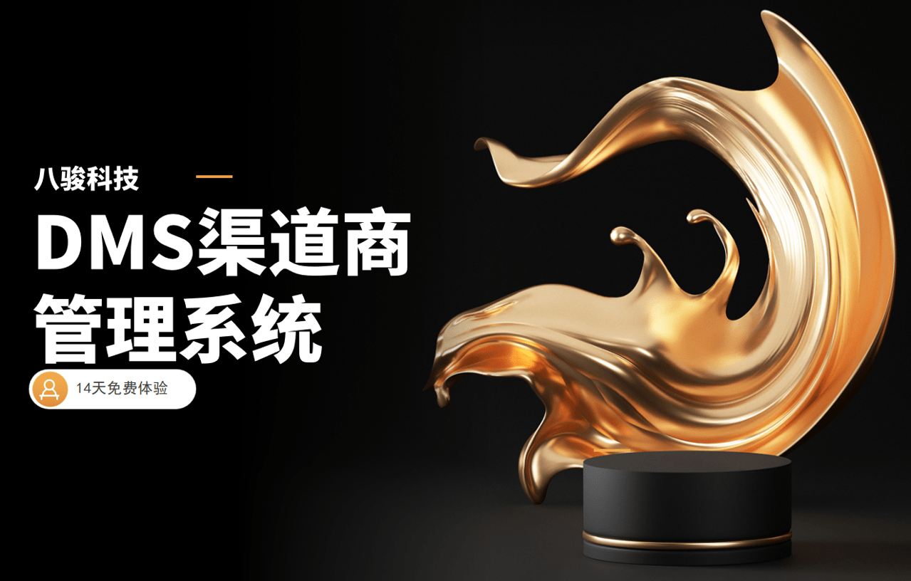 作為廠商，如何建立自己的銷售渠道？