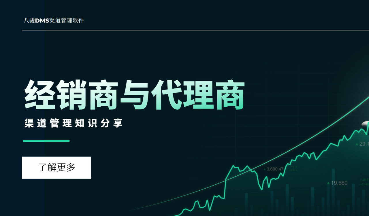 經(jīng)銷商是什么意思，與代理商有什么差別？