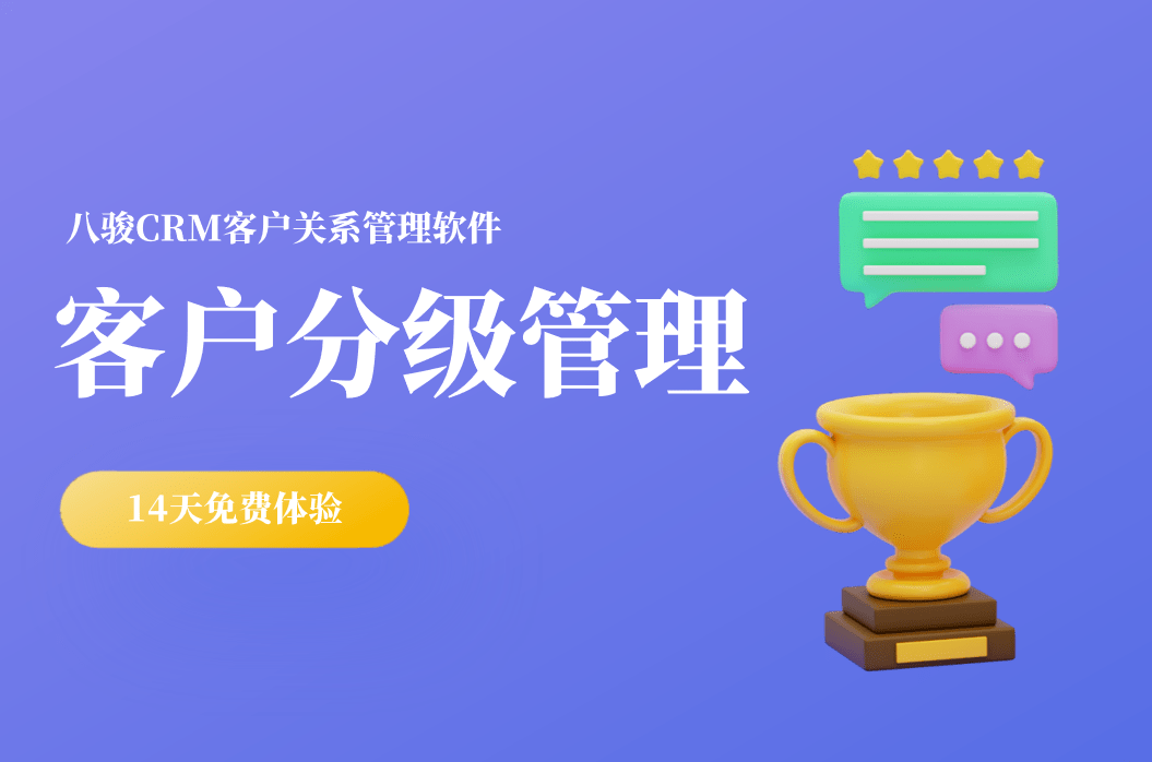 客戶分級是什么，為什么要客戶分級？