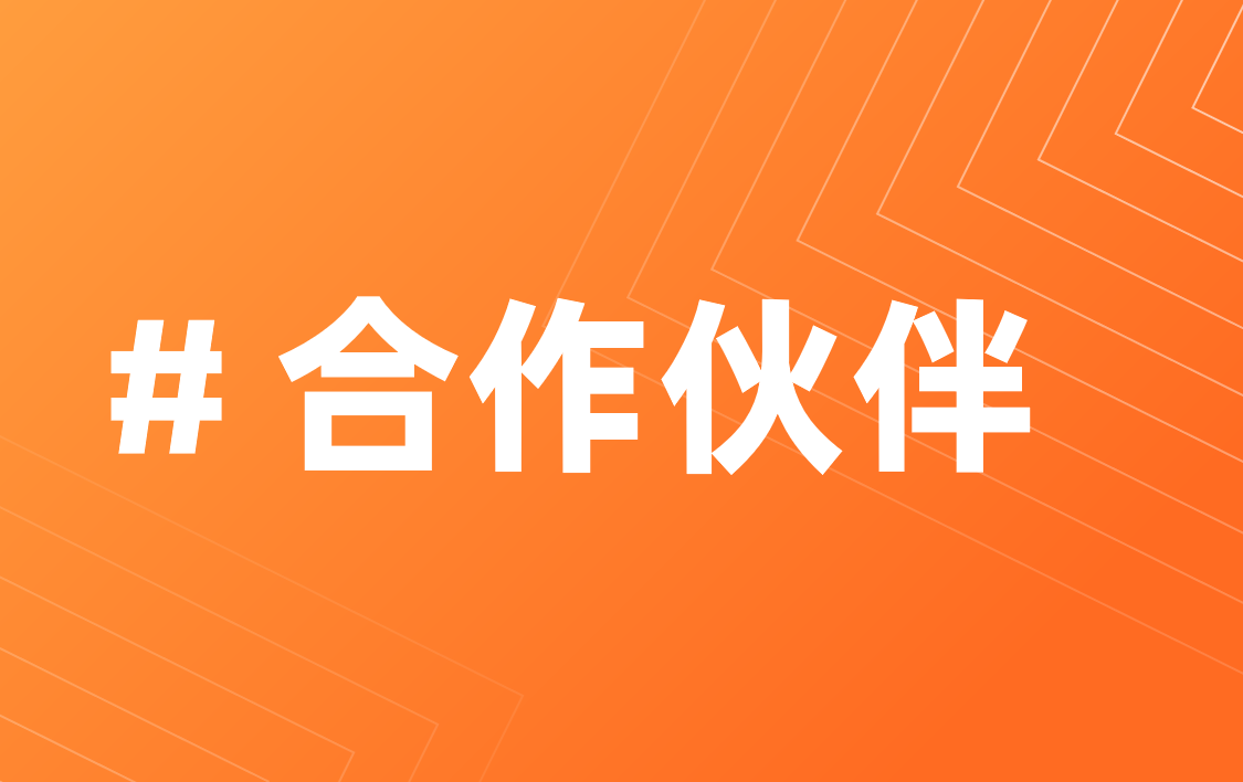 合作伙伴是什么意思，如何管理？