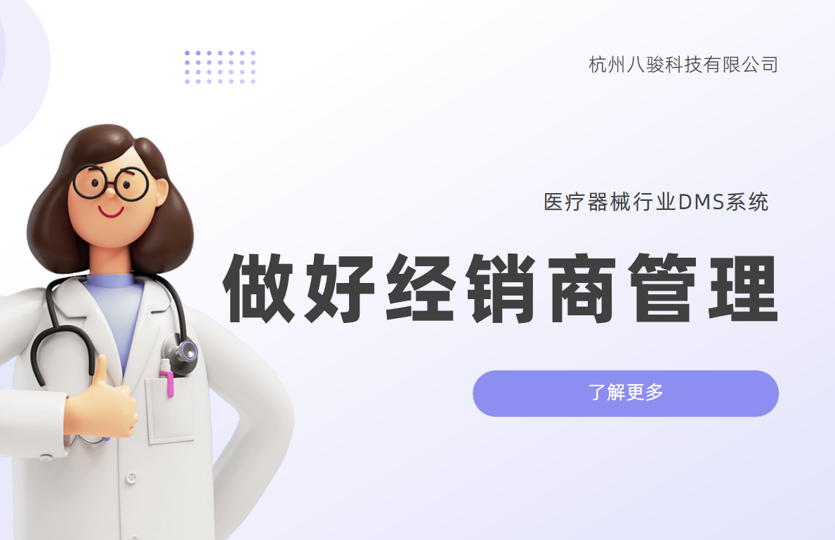 渠道銷售人員如何做好經(jīng)銷商管理？