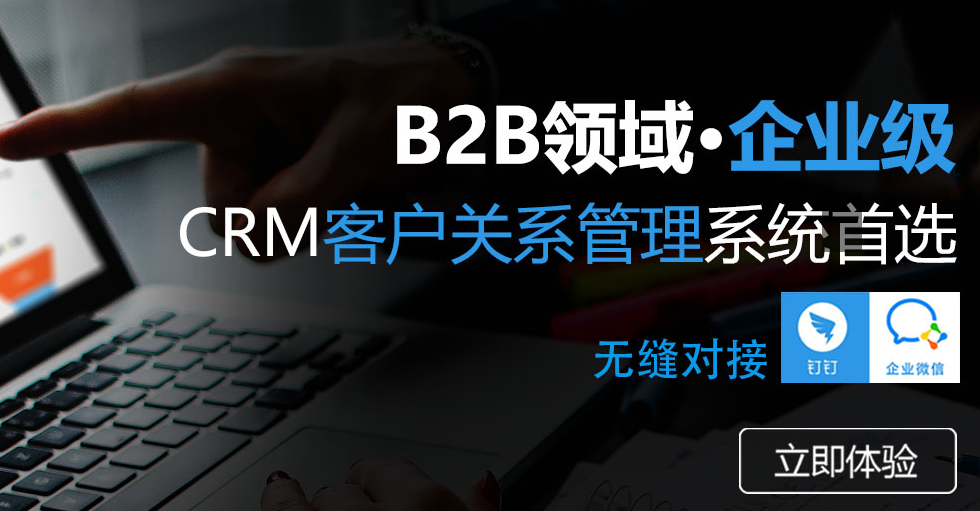 <b>B2BI(y)(j)CRMϵy(tng)ʲô˼ʲôc(din)?</b>