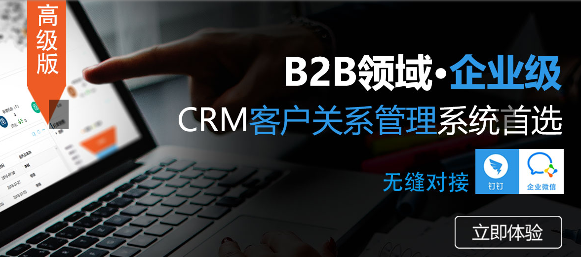 <b>B2BI(y)(j)CRMϵy(tng)ôx?</b>