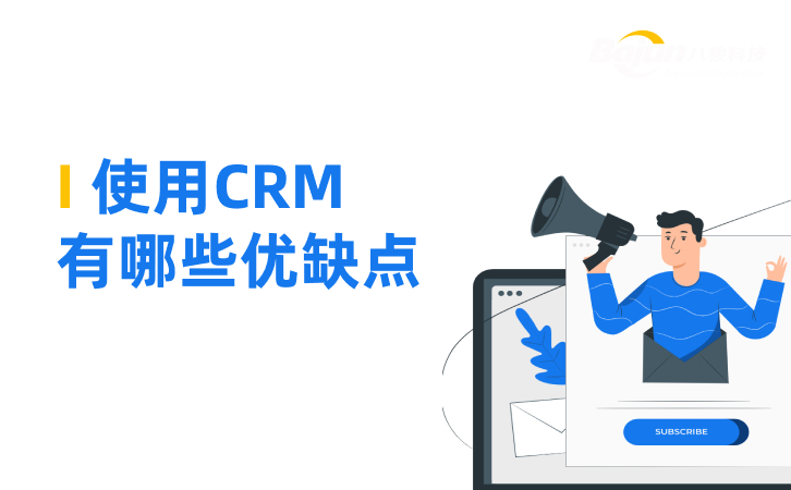 <b>CRMʲôʹCRMЩ(yu)ȱc</b>