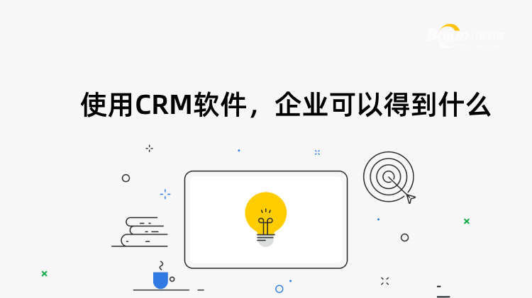 <b>ʹCRMܛI(y)Եõʲô?</b>